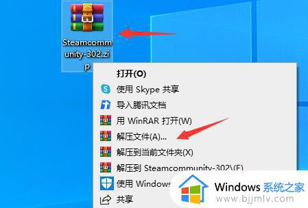 steam302如何安装_steamcommunity302下载安装方法