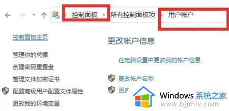 win10更改密码界面打不开怎么办_win10更改不了密码如何解决