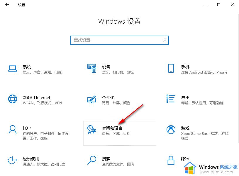 win10更改时间格式怎么更改_win10如何设置时间格式