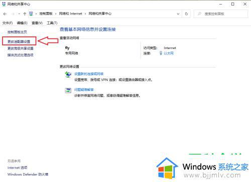 win10更改网络名称方法_win10如何更改网络名称