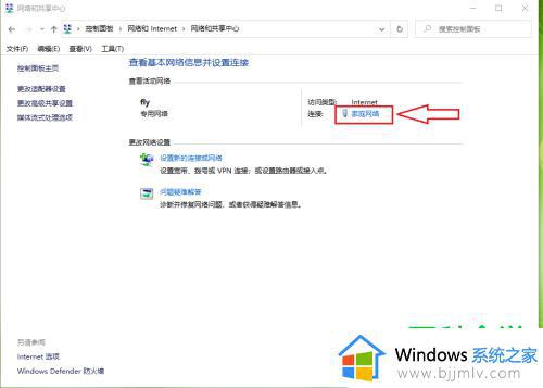 win10更改网络名称方法_win10如何更改网络名称