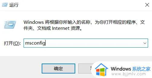 win10关闭软件自启步骤 win10怎么关闭软件自启