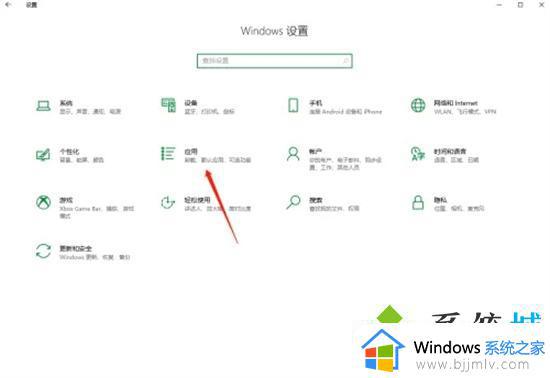 win10关闭软件自启步骤_win10怎么关闭软件自启