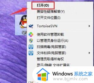 win7电脑怎么测试摄像头 win7电脑测试摄像头教程