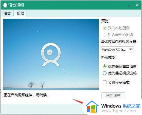 win7电脑怎么测试摄像头_win7电脑测试摄像头教程