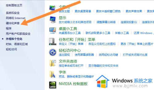 win7电脑怎么退出夜间模式_win7如何关闭夜间模式