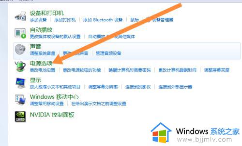 win7电脑怎么退出夜间模式_win7如何关闭夜间模式