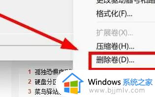 windows11怎么合并磁盘_windows11合并磁盘步骤