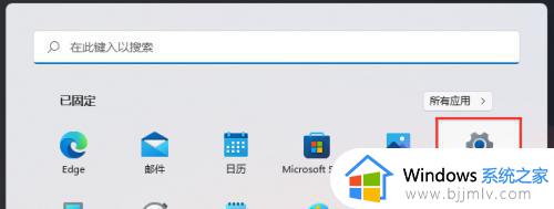 windows11怎么设置自动锁屏 windows11设置自动锁屏方法