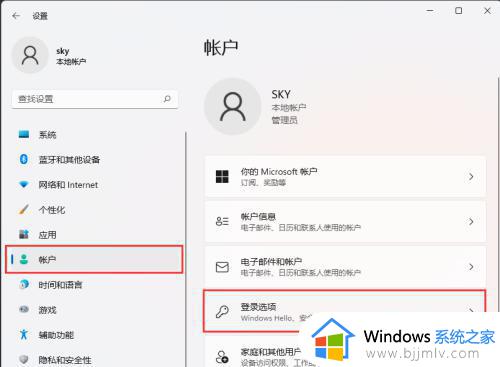 windows11怎么设置自动锁屏_windows11设置自动锁屏方法