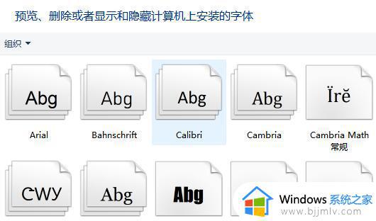 windows11字体库在哪个文件夹_windows11怎么打开字体文件夹
