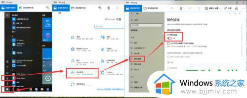 win10电脑变成黑白色怎么调成彩色_win10电脑黑白屏如何恢复成彩色