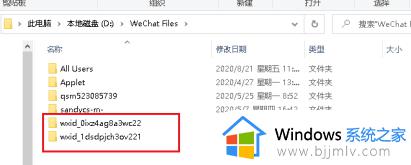 win10电脑版微信无法登录如何解决_win10微信电脑上登录不了怎么办