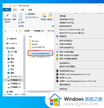 win10电脑版微信无法登录如何解决_win10微信电脑上登录不了怎么办