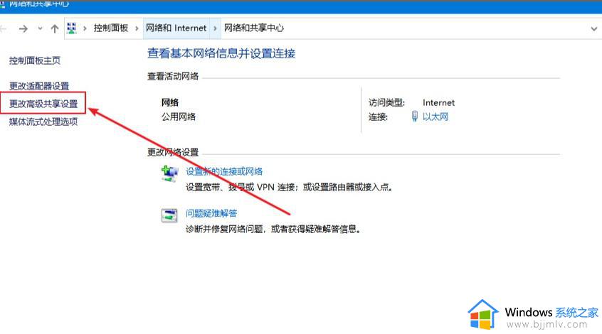 win10电脑文件共享怎么设置_win10电脑文件共享设置步骤