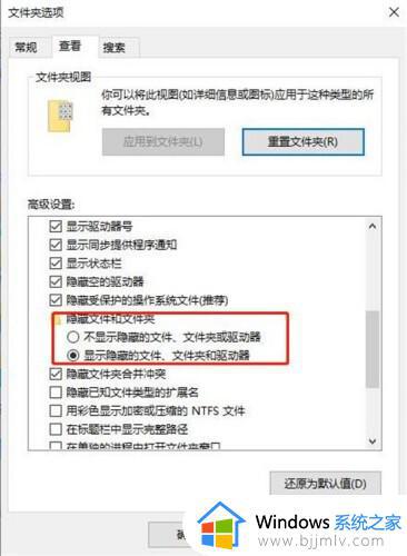 win10电脑隐藏文件怎么显示出来_win10如何查看隐藏的文件夹