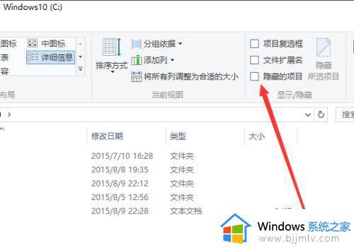 win10电脑隐藏文件怎么显示出来_win10如何查看隐藏的文件夹
