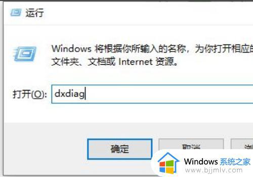 win10电脑显卡配置怎么看_win10电脑配置查看方法