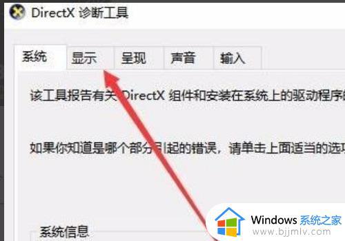 win10电脑显卡配置怎么看_win10电脑配置查看方法