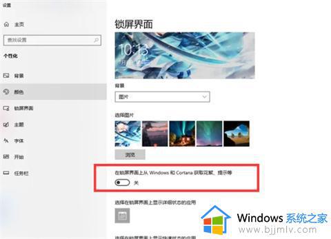 win10电脑屏保老是游戏广告怎么办_win10电脑屏保出现游戏广告如何删除