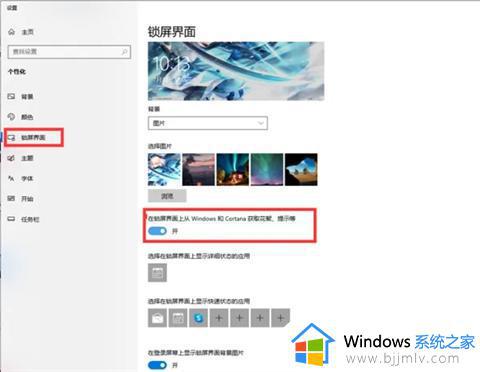 win10电脑屏保老是游戏广告怎么办_win10电脑屏保出现游戏广告如何删除