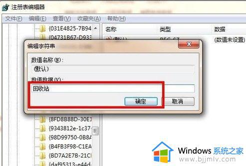 win7电脑回收站删除的文件怎么恢复_win7如何恢复被回收站删除的文件