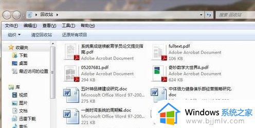 win7电脑回收站删除的文件怎么恢复_win7如何恢复被回收站删除的文件