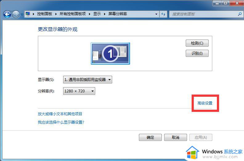 win7电脑屏幕四周有黑边框怎么办_win7电脑屏幕四周有黑边框如何解决