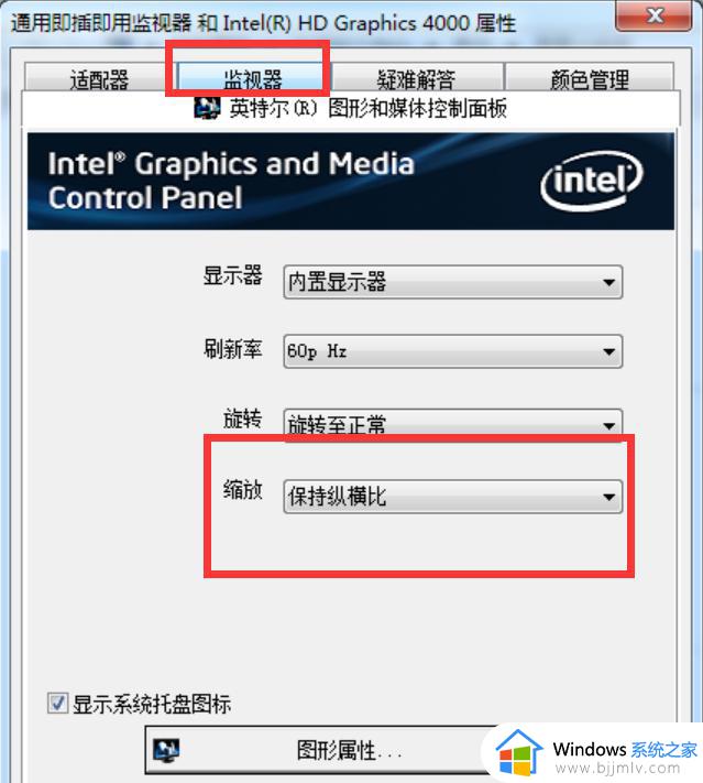 win7电脑屏幕四周有黑边框怎么办_win7电脑屏幕四周有黑边框如何解决