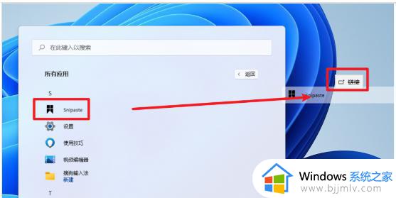 windows11怎么把图标放到桌面_windows11把图标放到桌面教程