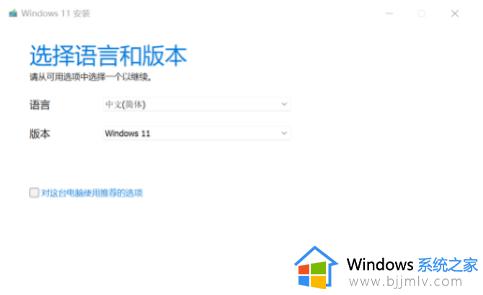 windows11在哪升级_windows11如何升级