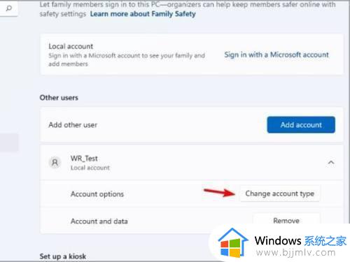 windows11怎么更换管理员账户_windows11如何更改管理员账户