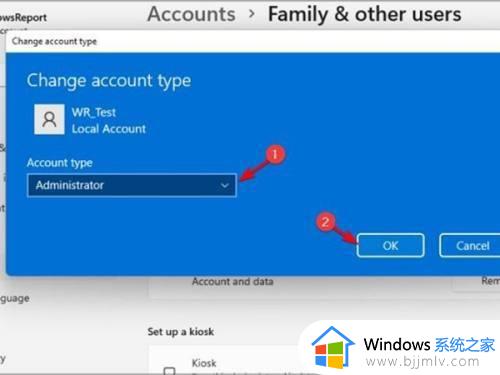 windows11怎么更换管理员账户_windows11如何更改管理员账户