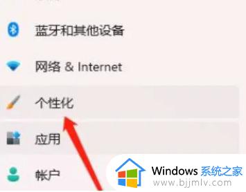 windows11怎么换锁屏壁纸_windows11如何设置锁屏壁纸