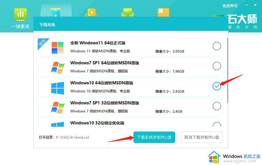 windows11怎么降级到windows10_如何从windows11退回到windows10