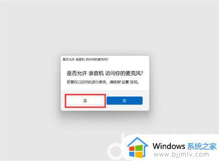 windows11怎么录音_windows11录音方法