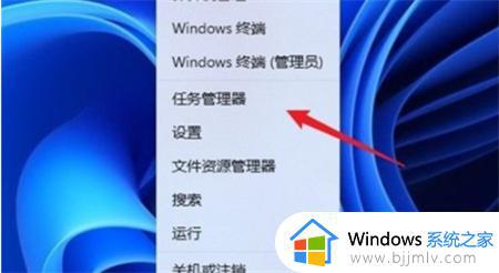windows11怎么启动任务管理器 windows11如何打开任务管理器