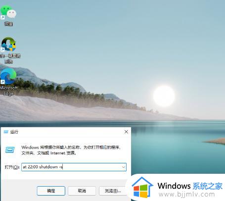windows11怎么设置关机时间_windows11设置关机时间教程