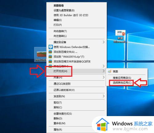 windows怎么设置默认打开方式_电脑如何设置默认打开方式