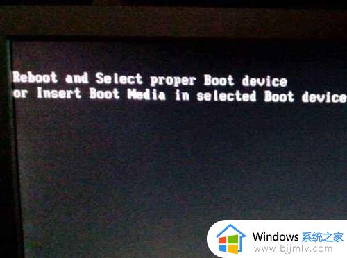 电脑出现reboot and select proper boot device处理方法