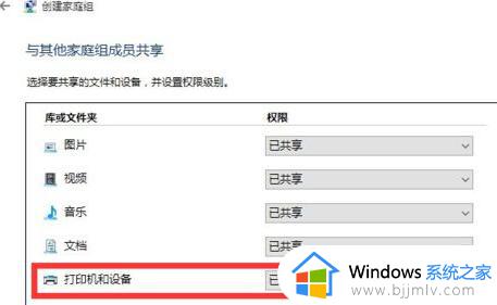 win10的打印机怎么共享给win7_win10共享打印机给win7如何操作