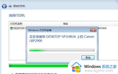 win10的打印机怎么共享给win7_win10共享打印机给win7如何操作