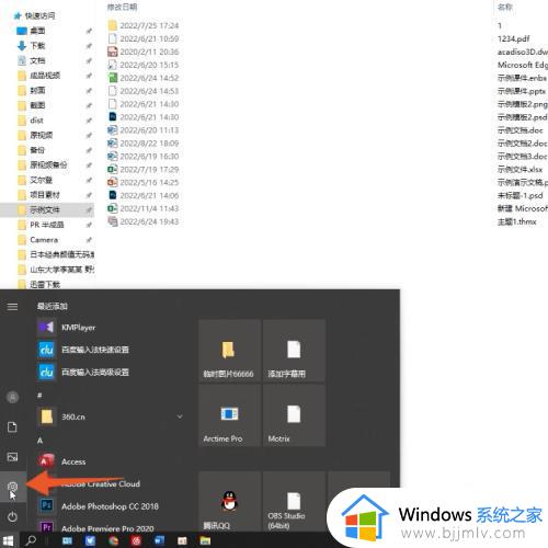 win10的密码设置在哪里 win10怎么设置密码