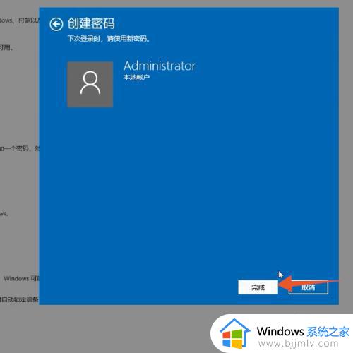 win10的密码设置在哪里_win10怎么设置密码