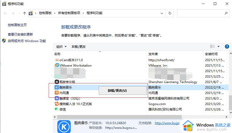 win10的添加删除程序在哪里_win10如何添加删除程序