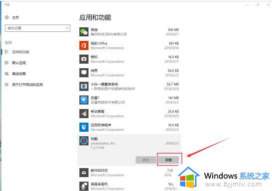 win10的添加删除程序在哪里_win10如何添加删除程序