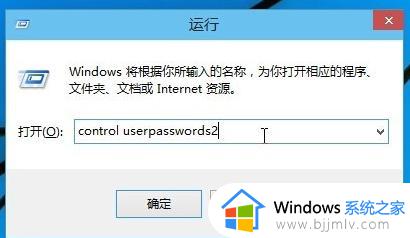 win10登录密码怎么关_win10如何取消登录密码