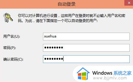 win10登录密码怎么关_win10如何取消登录密码