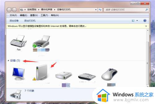 win7打印机显示未指定怎么解决_win7打印机显示未指定最佳解决方法