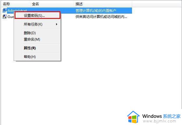 win7登录密码忘记了怎么办_win7登录密码忘记了怎么解除